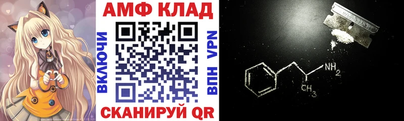 АМФ Premium  Купить закладки  Сергач 