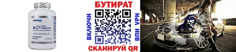 Купить закладки  Сергач  БУТИРАТ BDO 33% 