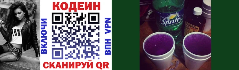 Кодеиновый сироп Lean напиток Lean (лин)  Купить где  Сергач 