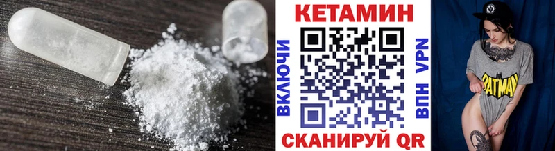 КЕТАМИН VHQ  Купить закладки  Сергач 